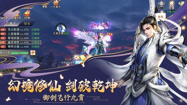 九荒仙劫官方版安卓版2024下载