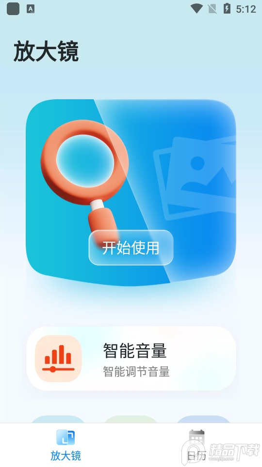 每日欢喜看苹果版下载安装
