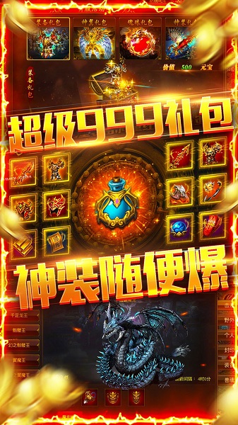 龙权天下可盘客户端2024安卓版