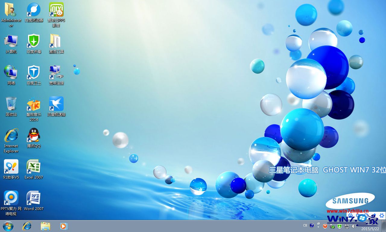 三星笔记本win7纯净旗舰版开机界面