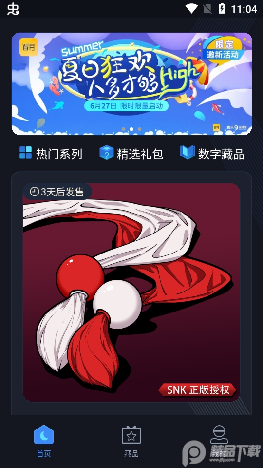 得月苹果版免费版