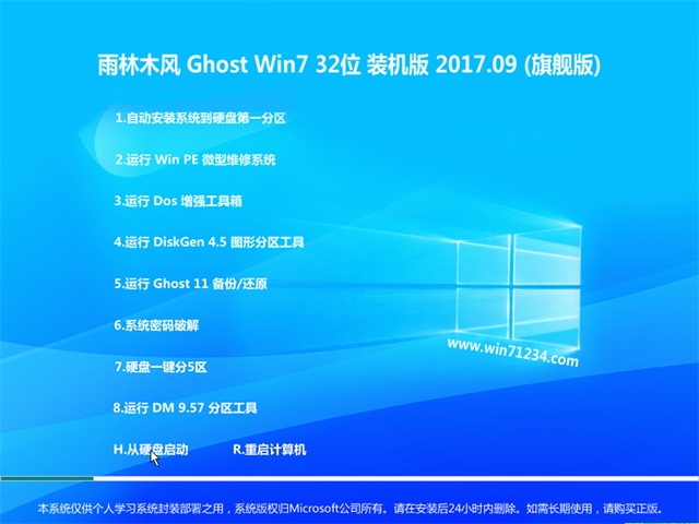 雨林木风GHOST WIN7 x32激活 经典优化版中文版完整版_GHOST WIN7 x32激活 经典优化版专业版最新版下载