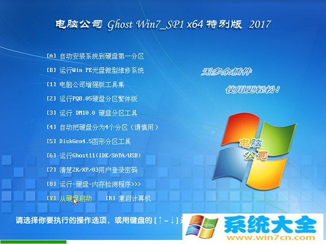 电脑公司GHOST WIN7x64位装机版已激活下载中文版完整版_GHOST WIN7x64位装机版已激活最新版本