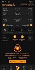 shib币安卓2024下载