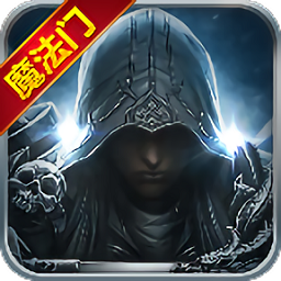 魔法门传奇手机版2024版本下载安装