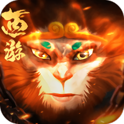 梦西游公益服2024下载安卓