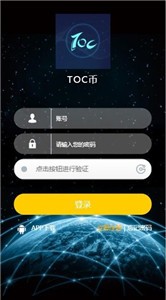 TOC币交易平台最新安卓2024版
