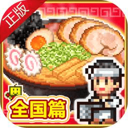 开罗拉面店全国篇游戏最新版下载