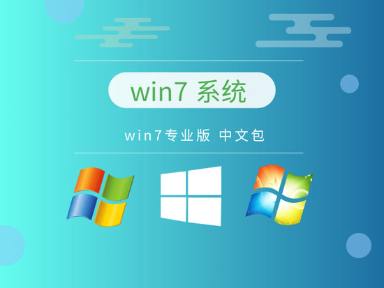 windows7专业版下载地址中文版正式版_windows7专业版下载专业版