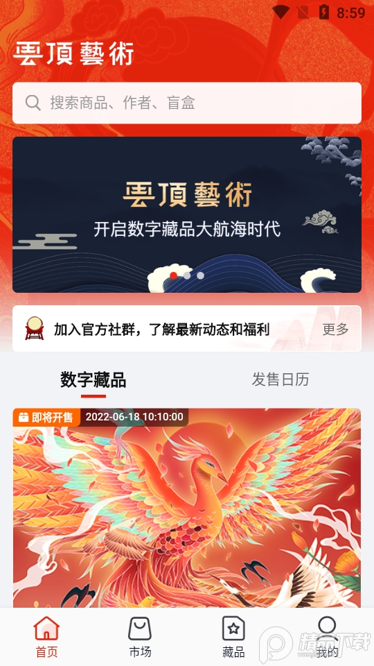 云顶艺术手机下载