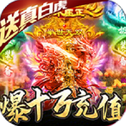 超级雷电战神福利版2024最新版下载