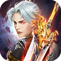 仙帝苍穹游戏2024最新安卓版