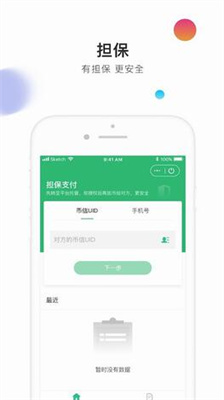 币信钱包app官网下载ios版