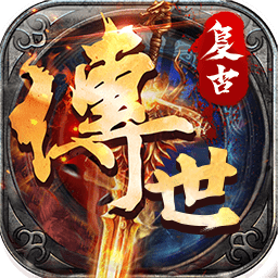 复古传世之赤焰号角游戏安卓最新下载安装