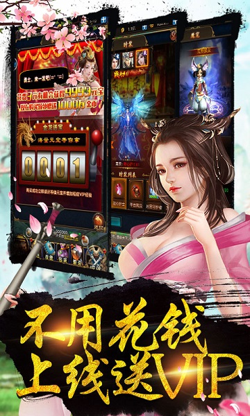 仙侠来了领红包版app下载最新版