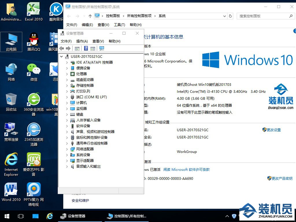 深度完美Win7 Ghost  64位 纯净旗舰版V2017.04