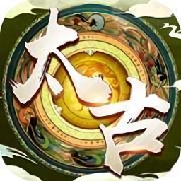 太古神魔录游戏安卓版下载最新版