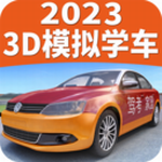 驾考家园2024免VIP