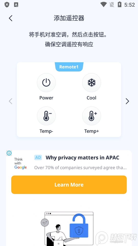 空调遥控器免费下载