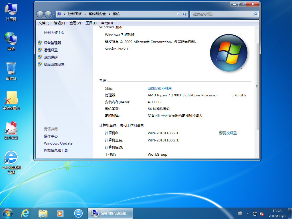 JUJUMAO  Win7 SP1 X64 纯净版 v2018.11