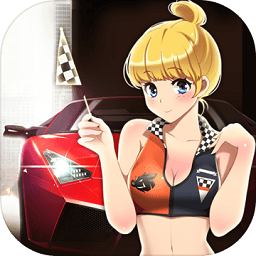 漂移少女手机版最新安卓版本