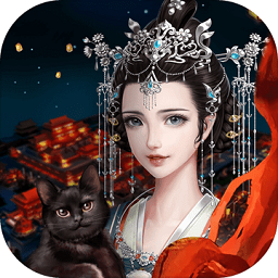 云想衣裳手游2024版下载