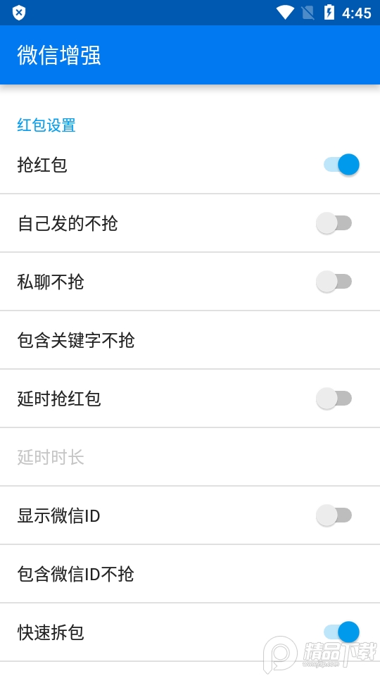 微信增强手机下载苹果版