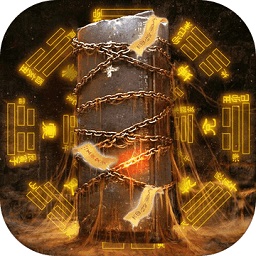 百鬼帝棺手游最新安卓版本2024