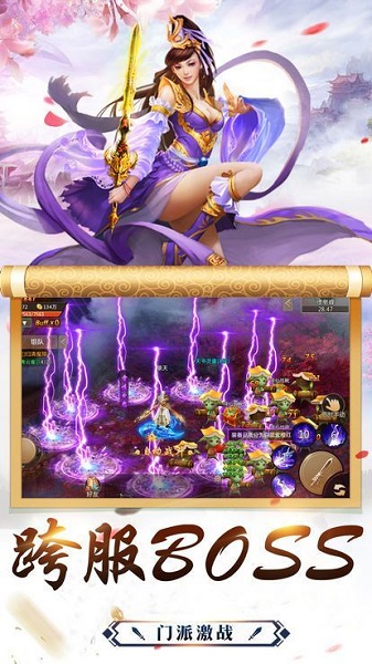 山海翼魔录红包版下载