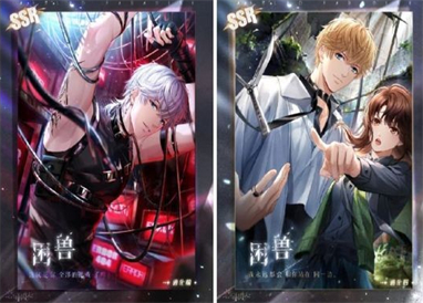 恋与制作人荒诞乐园主线ssr羁绊是什么