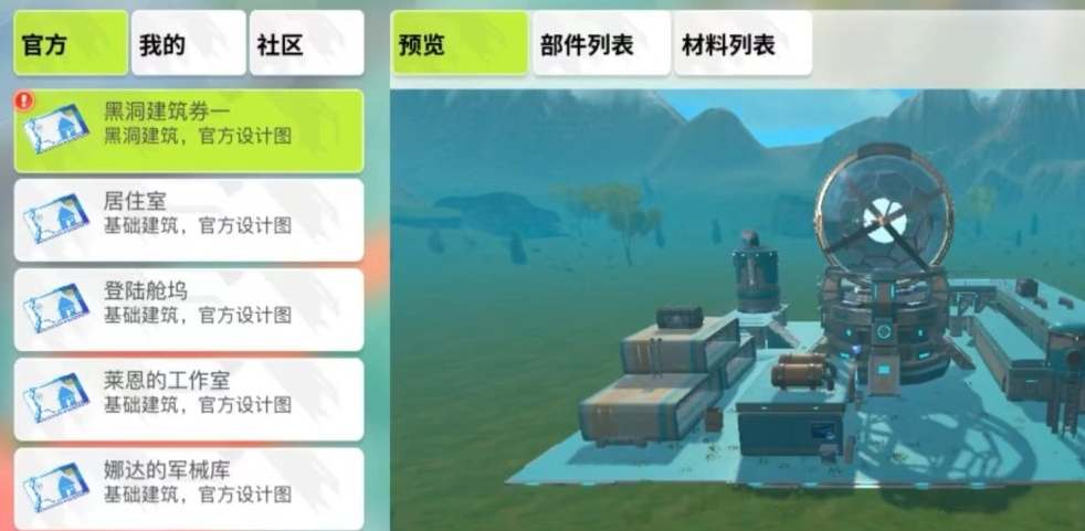 创造吧我们的星球采矿机放置技巧一览