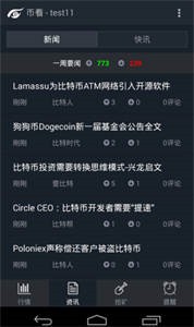 BitKan交易平台最新版安卓下载