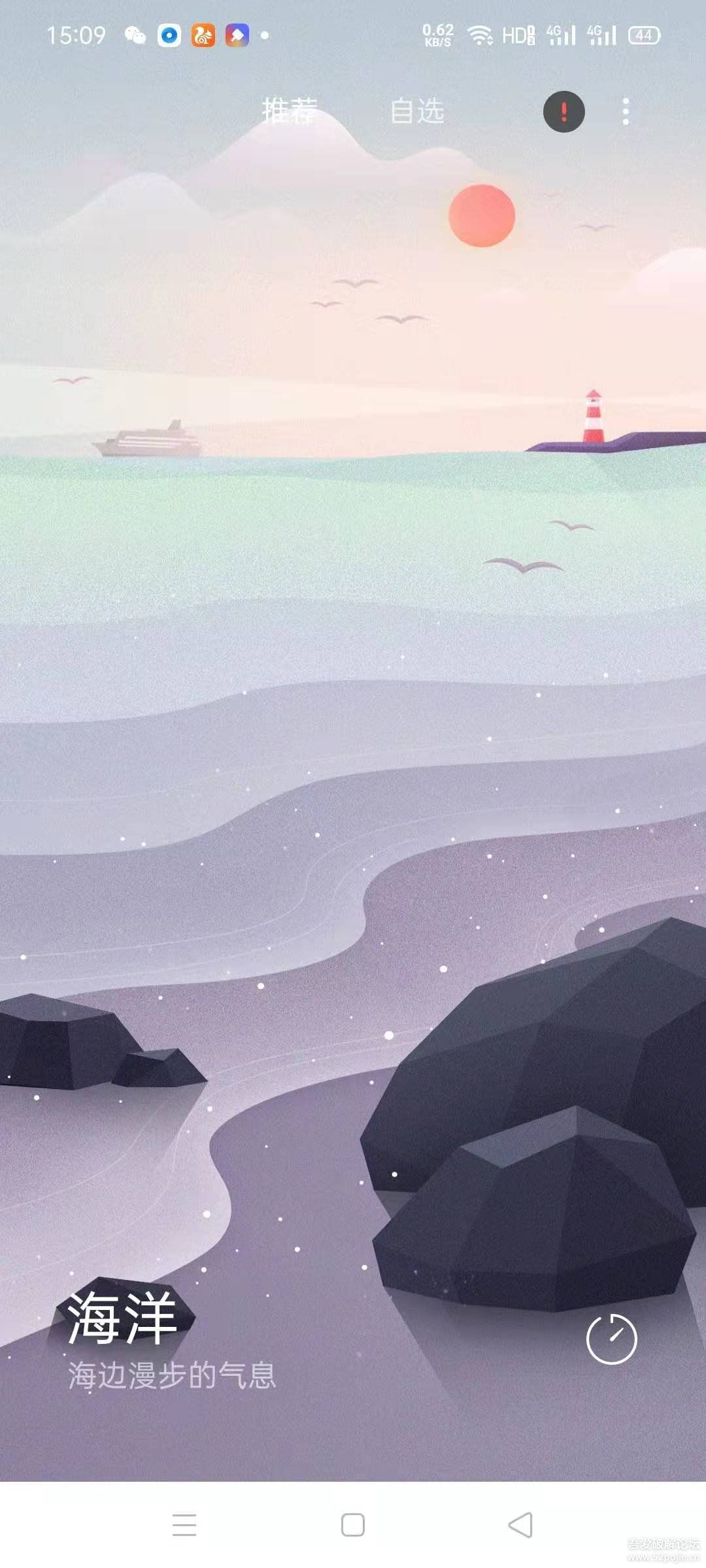 小米白噪音苹果版手机版