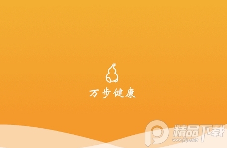 万步健康app