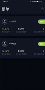 Asproex交易平台安卓版app