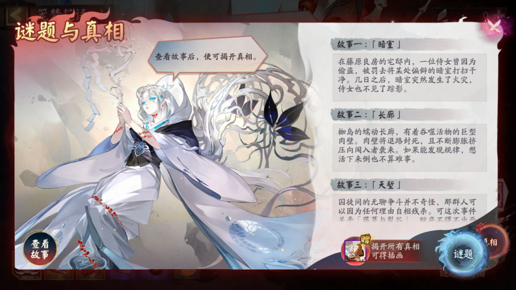 阴阳师笼梦花语活动全攻略
