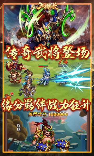 三国信长变态版下载