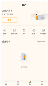 盖亚交易平台最新安卓版本