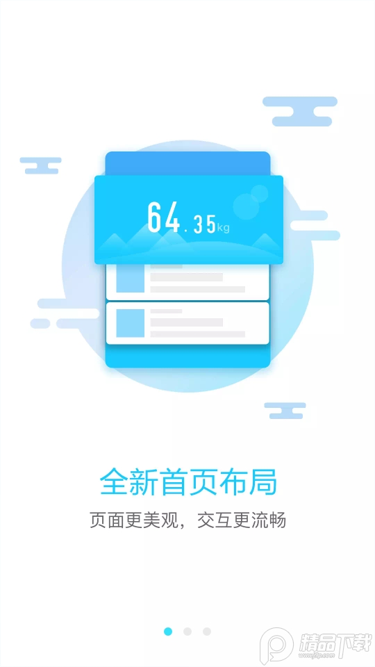 斐讯健康ios下载免费版
