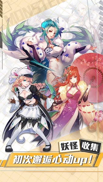 长安捉妖师游戏下载