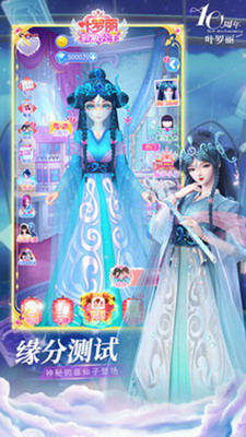 叶罗丽彩妆公主破解版无限金币钻石免广告版