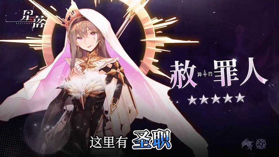 星落该如何跳过剧情