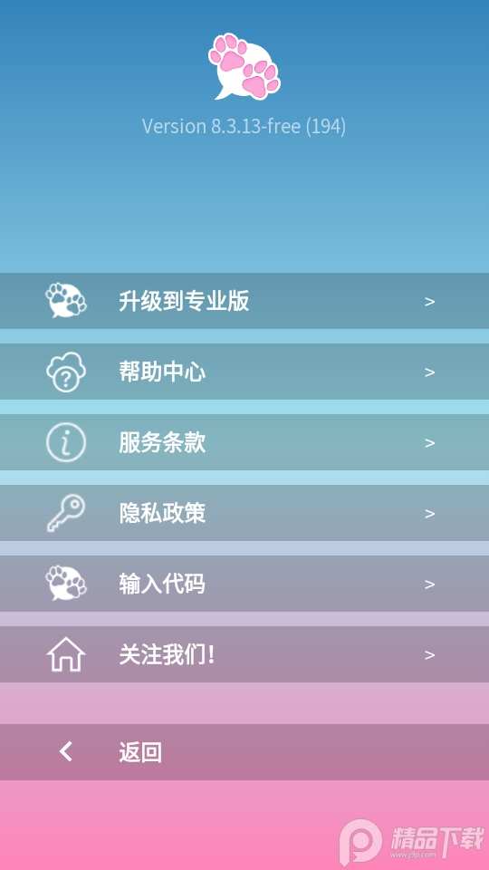 我的宠物会说话手机版免费版下载