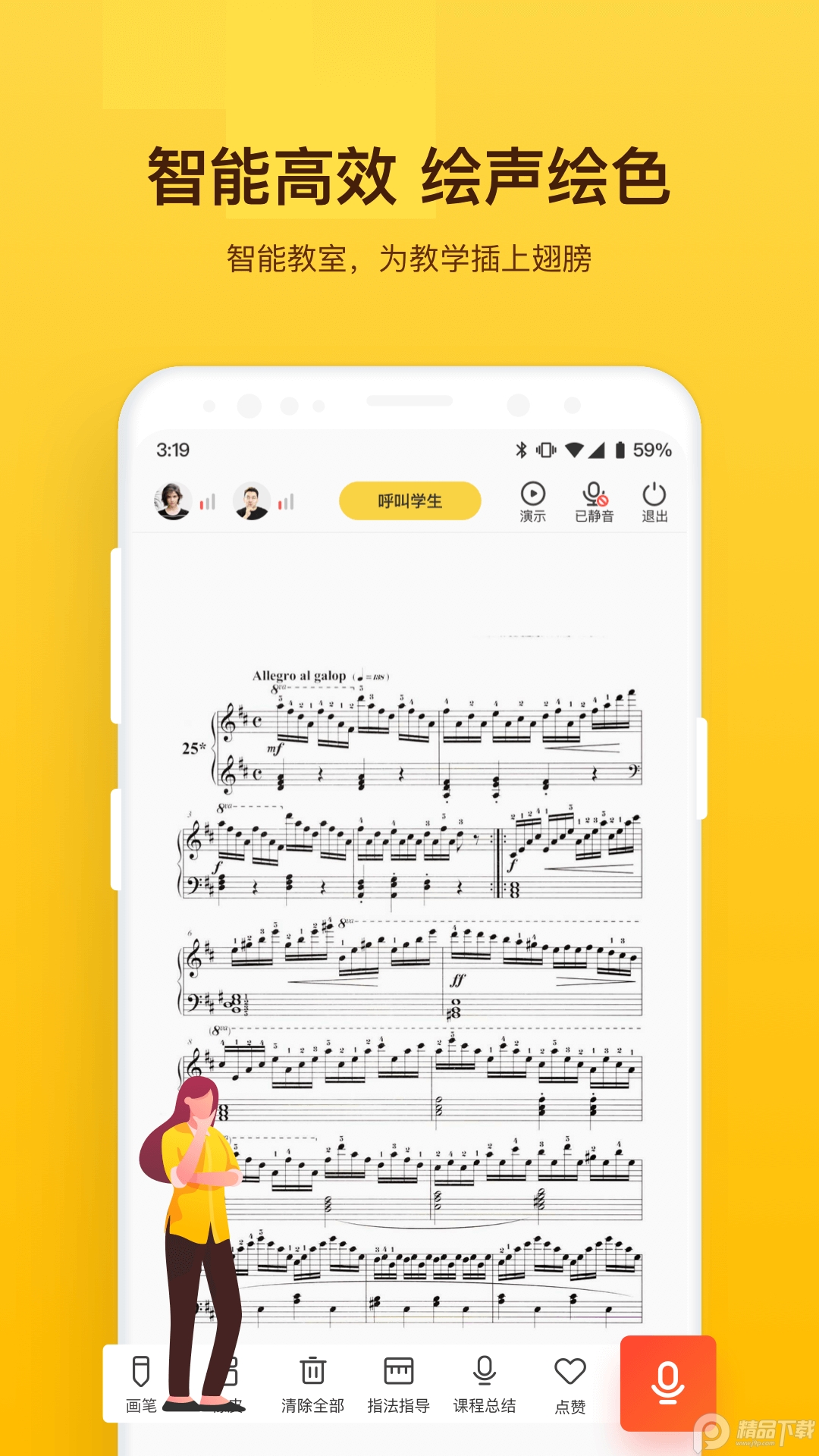 VIP陪练老师端下载手机版本