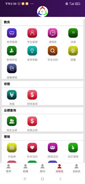 三人行助教下载手机版