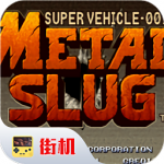 合金弹头中文金手指