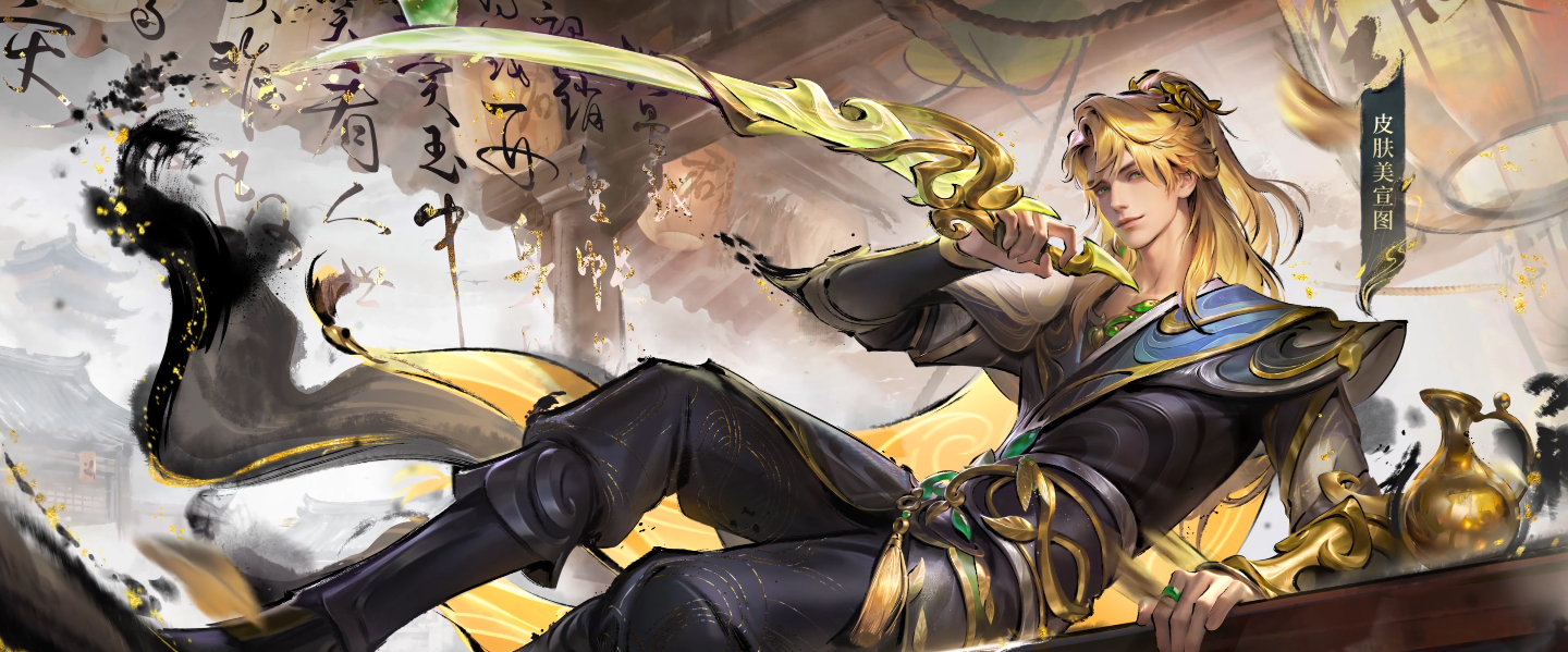 王者荣耀暃“埋骨钱”皮肤惊艳亮相_王者荣耀暃“埋骨钱”皮肤惊艳开启