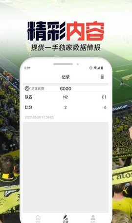 妙高爱运动2024版本下载安装