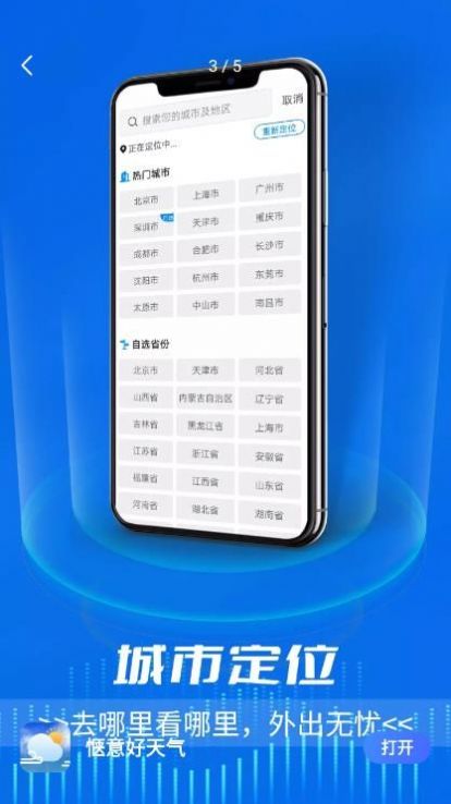 惬意好天气最新版本