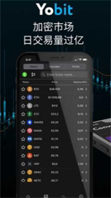 yobit交易所苹果最新版
